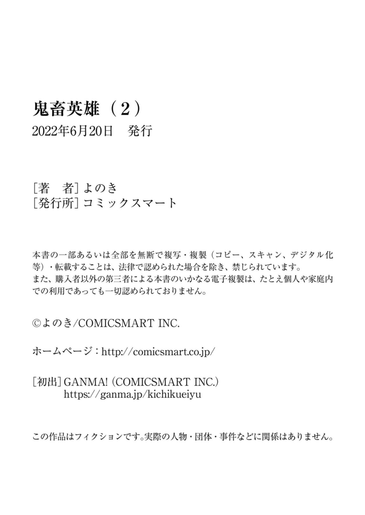 Hentai Manga Comic-Incubus of Frustration-Read-162